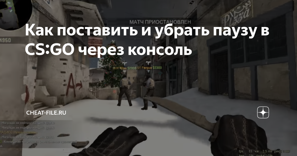как запустить тренировку с ботами в кс го