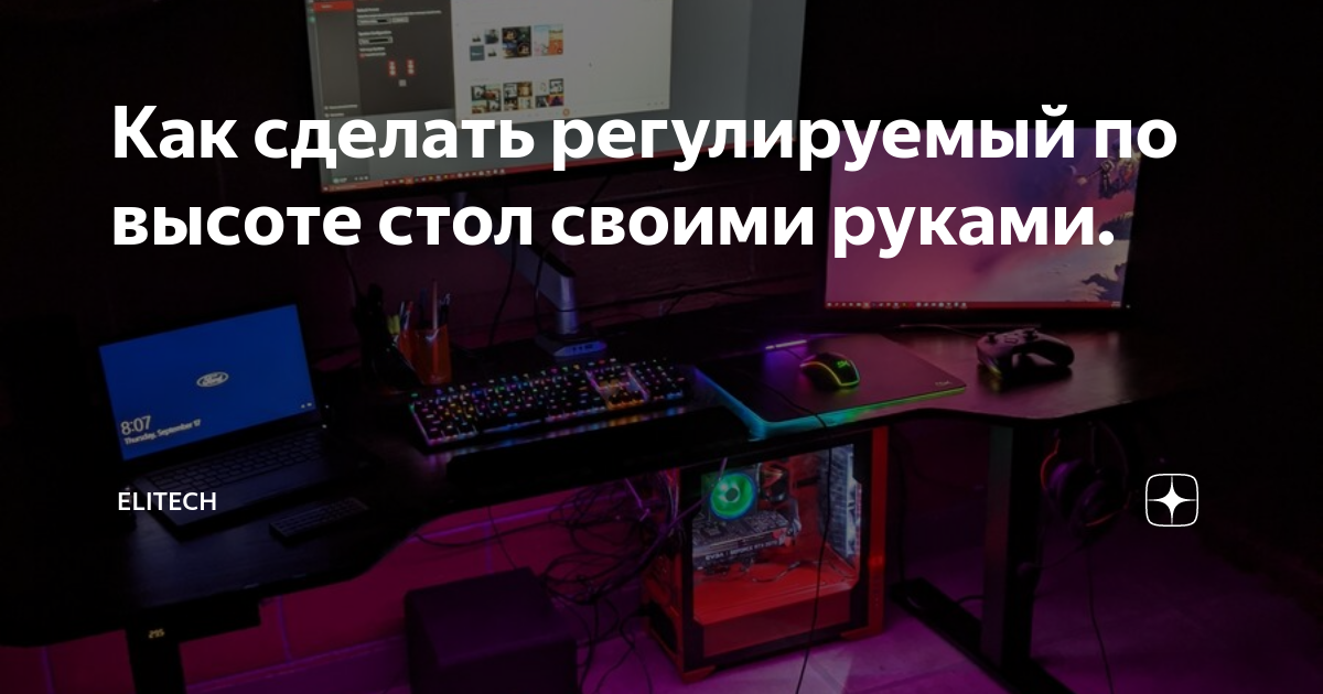 Стол с регулировкой высоты и светильник из дерева — decorashka-krd.ru