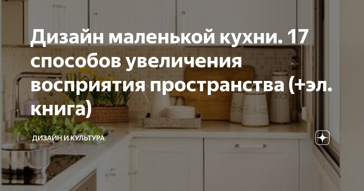 ДАРИМ СКИДКУ НА СБОРКУ кухни 60%!