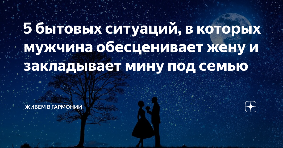 мужчина обесценивает женщину. мужчина обесценивает женщину. обесценивающие фразы. почему мужчина обесценивает женщину. мужчина рсп кто это.