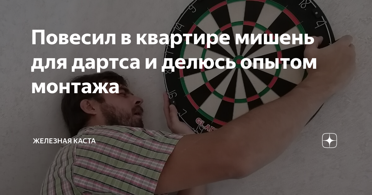 Darts-Pro — всё для дартса с бесплатной доставкой