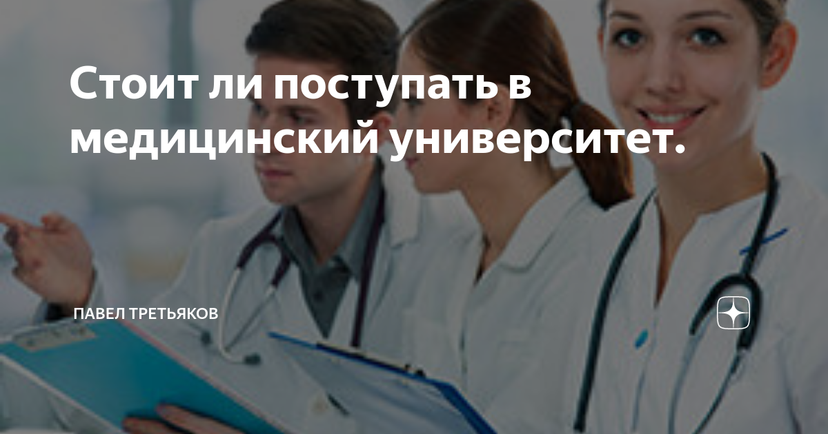 Поступила ли я в медицинский колледж. Поступила ли я в медицинский колледж. Медицинский колледж после 9 класса. Поступила ли я в медицинский колледж. Кропоткинский медицинский колледж после 9 класса.