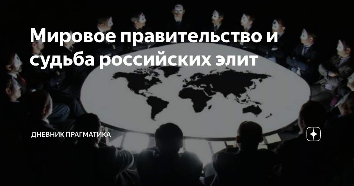 Планы мирового правительства озвученные ричардом деем в 1969 году на конференции педиатров