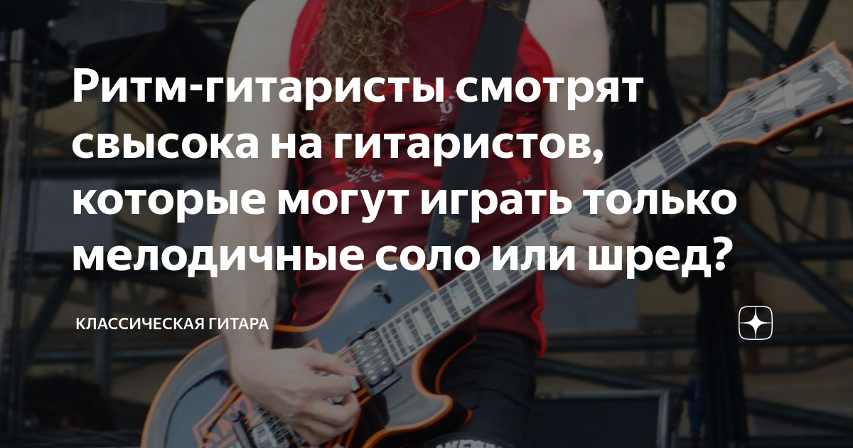 как развить чувство ритма гитаристу