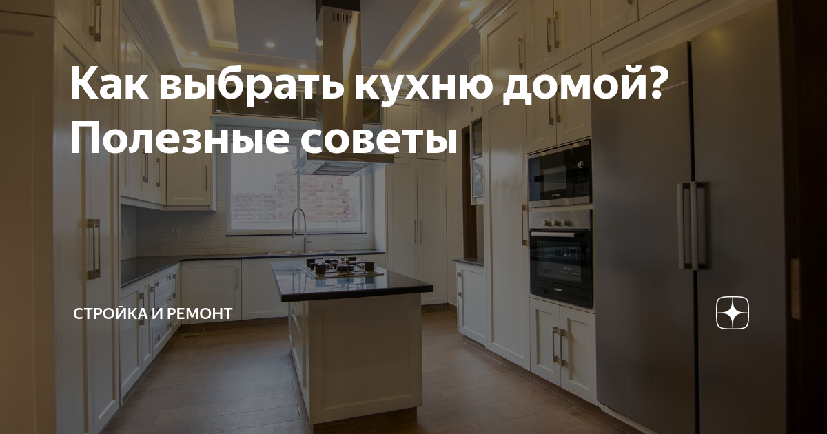 Полезные советы по выбору кухонной вытяжки