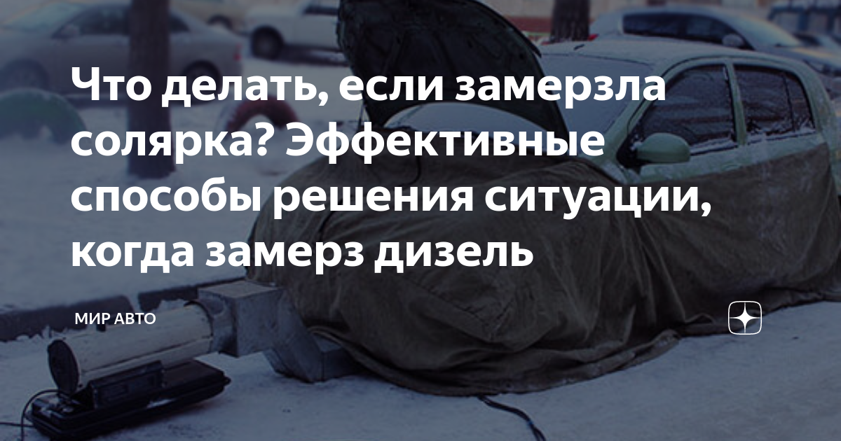 Когда замерзает лена