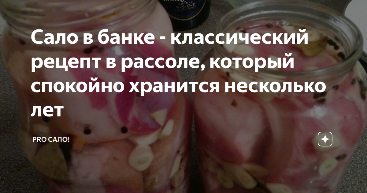 Самый простой способ засолить сало в банке: сэкономите кучу денег и времени