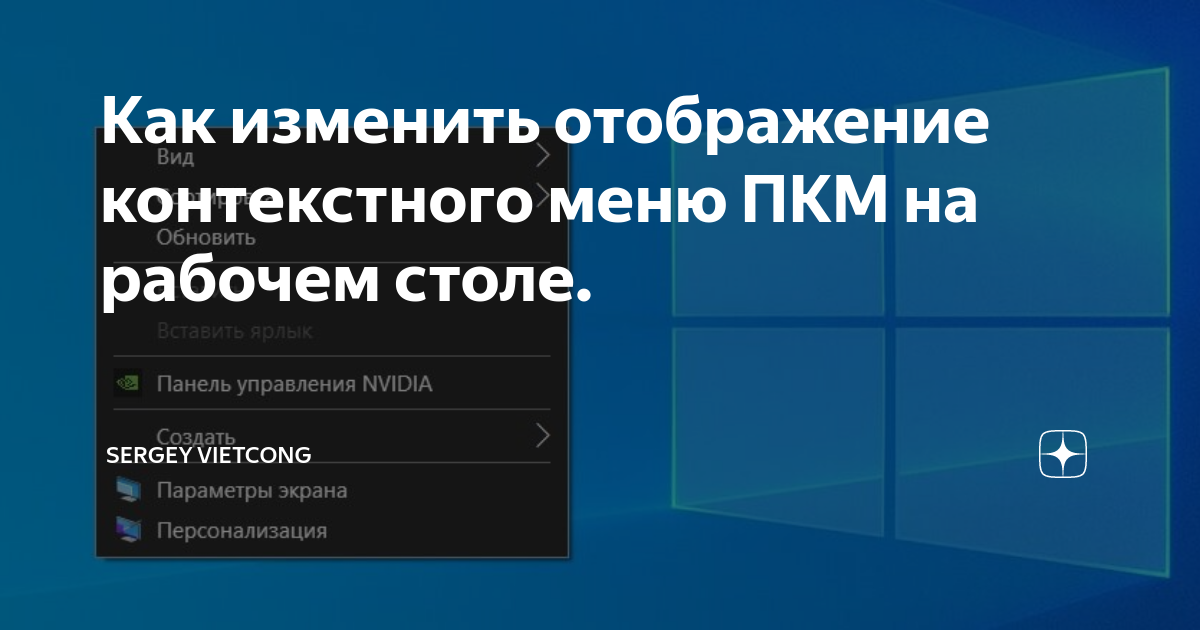 Win7, почему долго открывается контекстное меню?