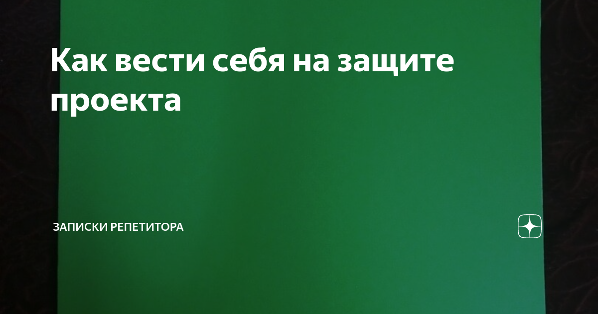 Проект и презентация это одно и тоже