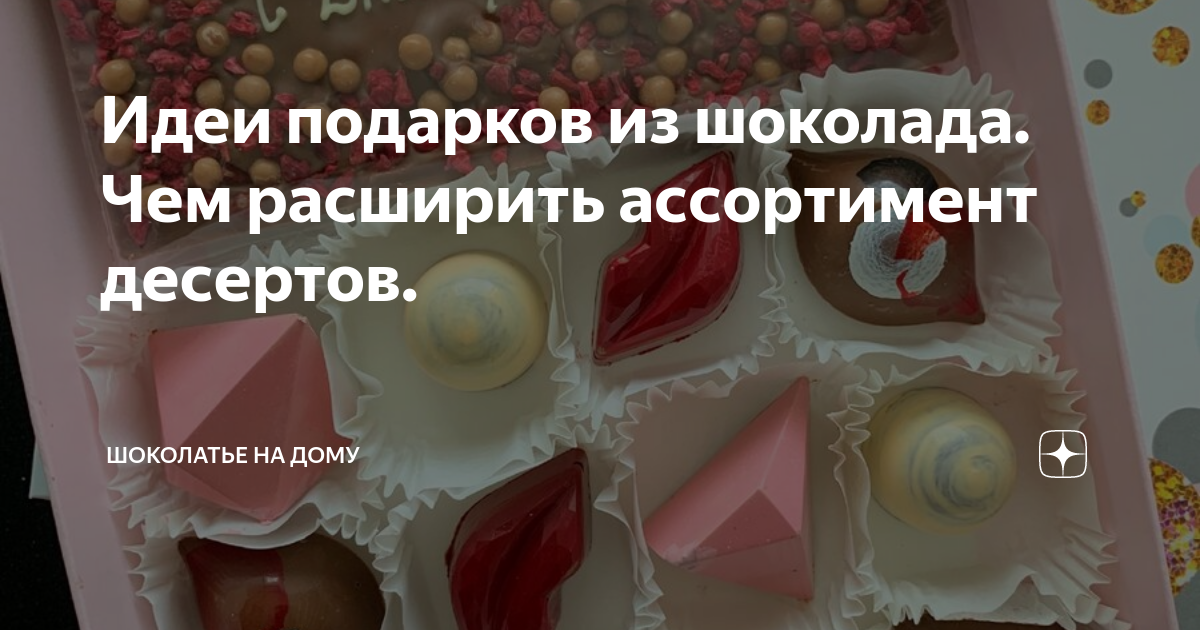 Идеи подарков для гостей на свадьбе