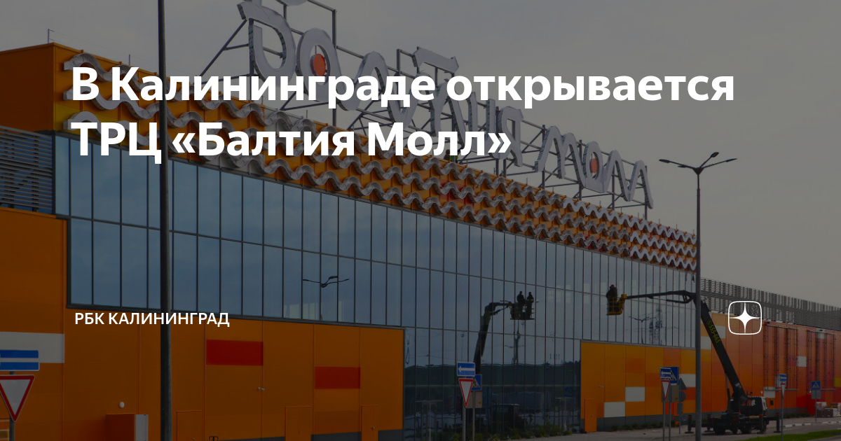 Балтия молл схема