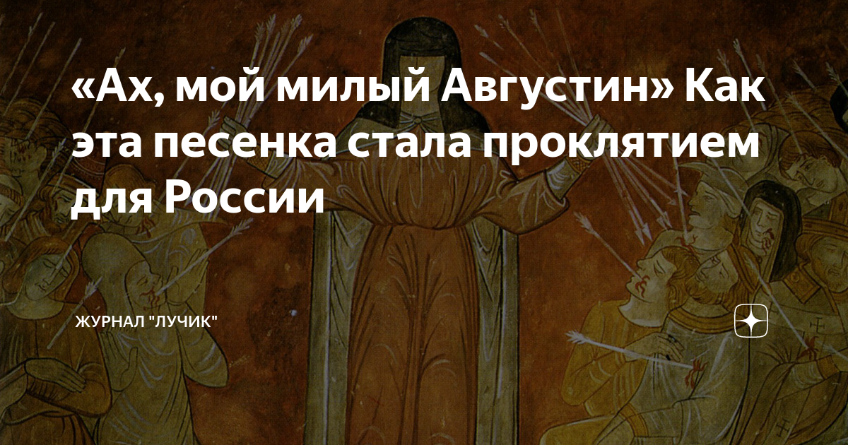 Включи песню станем станем
