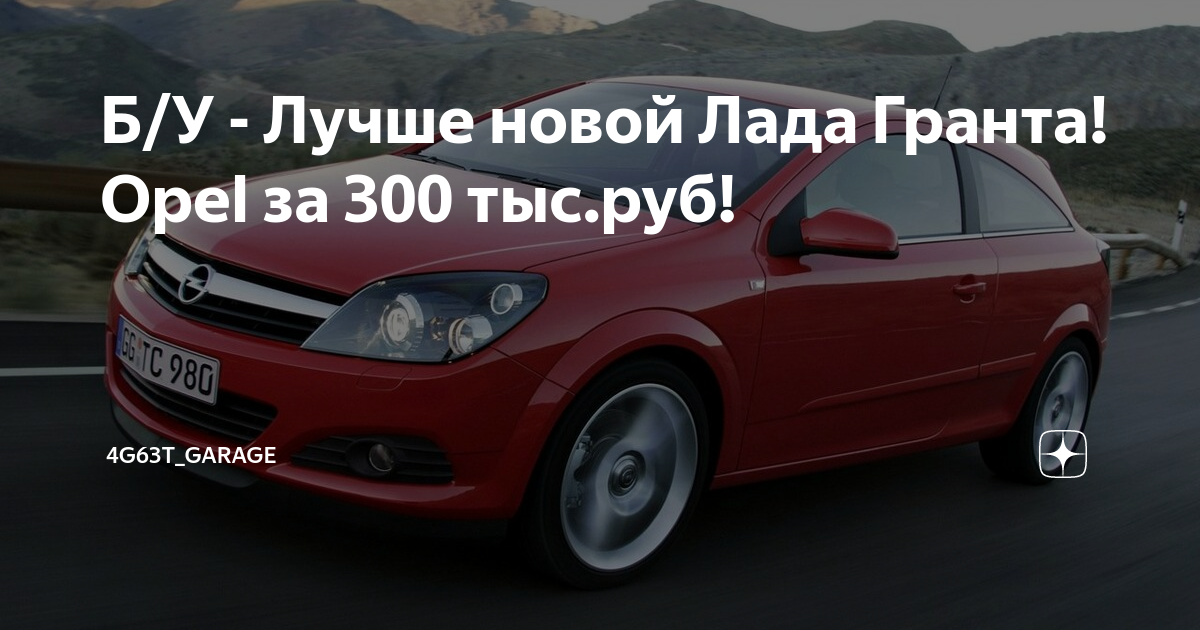 Opel Astra 2023 года, который должен приехать в Россию: первые владельцы рассказали о новинке