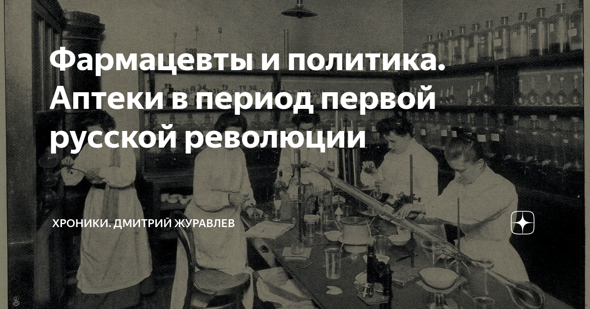 Монолог фармацевта 69 глава дата выхода. Монолог фармацевта 69 глава дата выхода