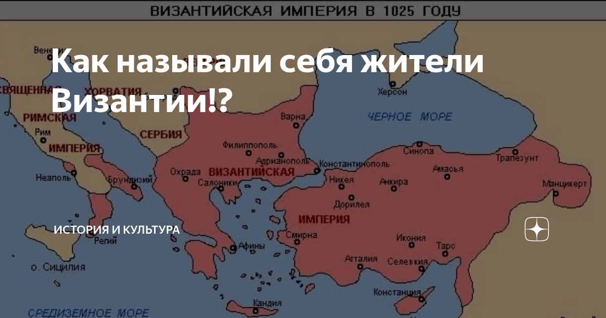 Византийская Империя альтернативная история. Византийская Империя на карте. Византия на карте. Византийская Империя 1300.