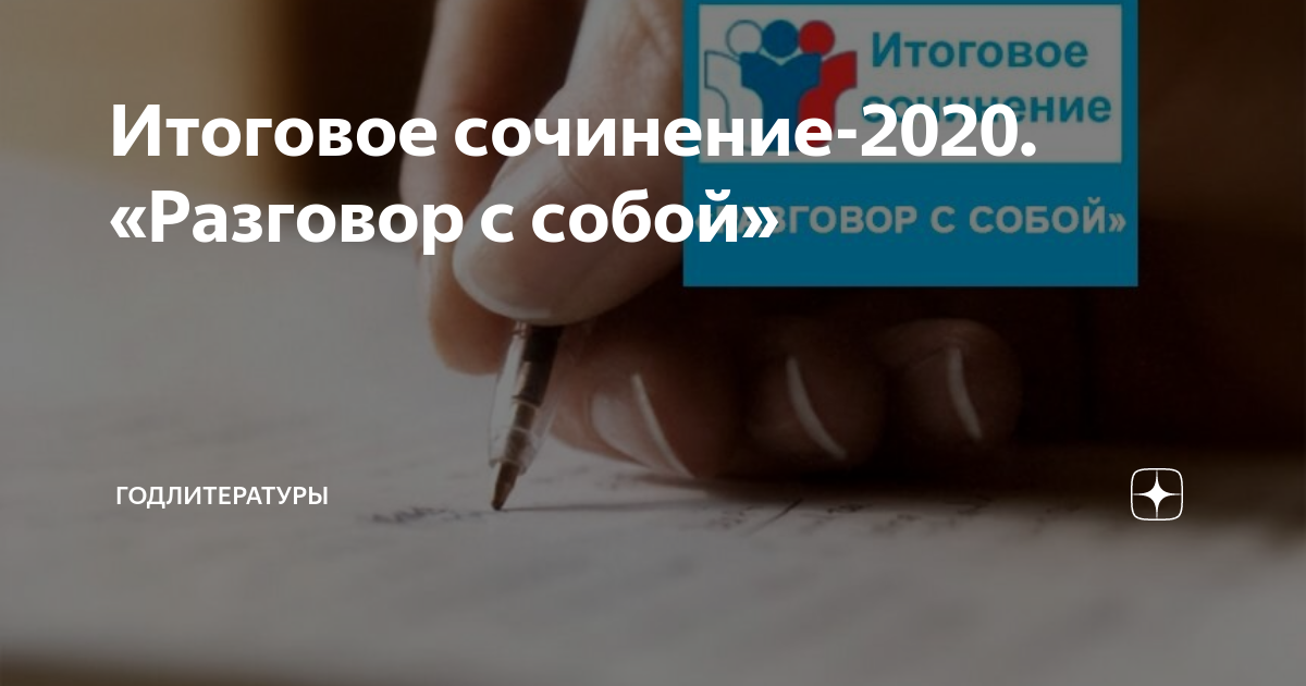 Почему Онегин обречен на одиночество? (По роману А. С. Пушкина “Евгений Онегин”)