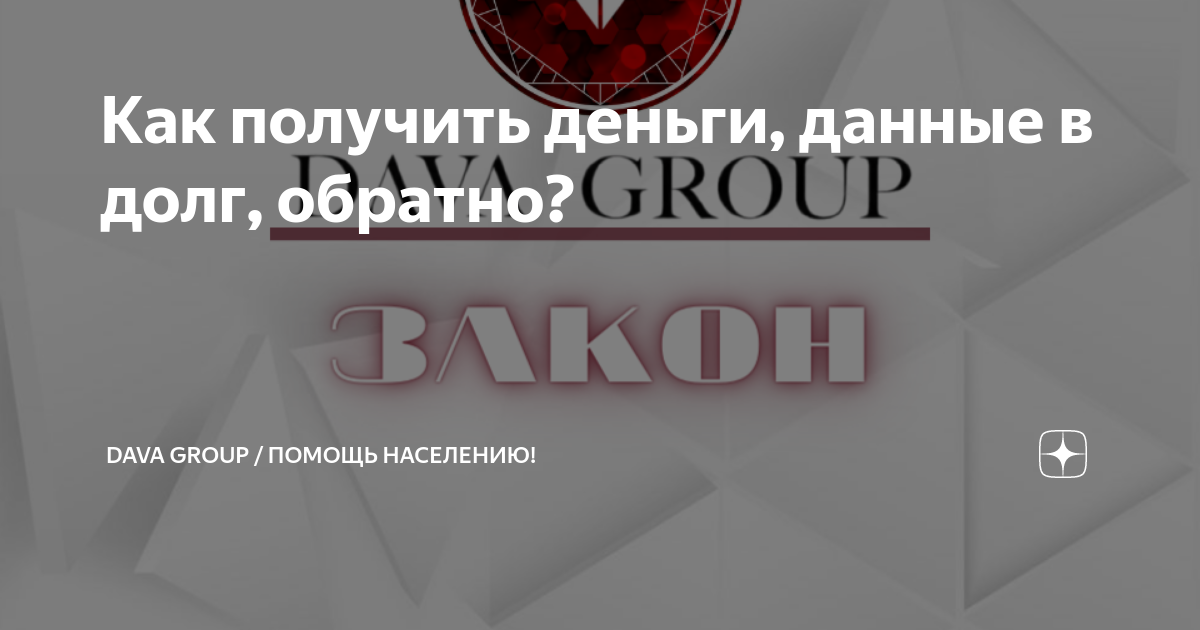 Как предоставляются выходные. Dava-Group презентация.