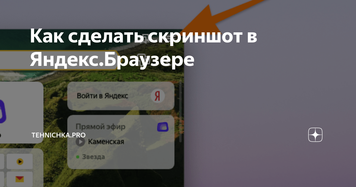 iPhone: как сделать скриншот экрана