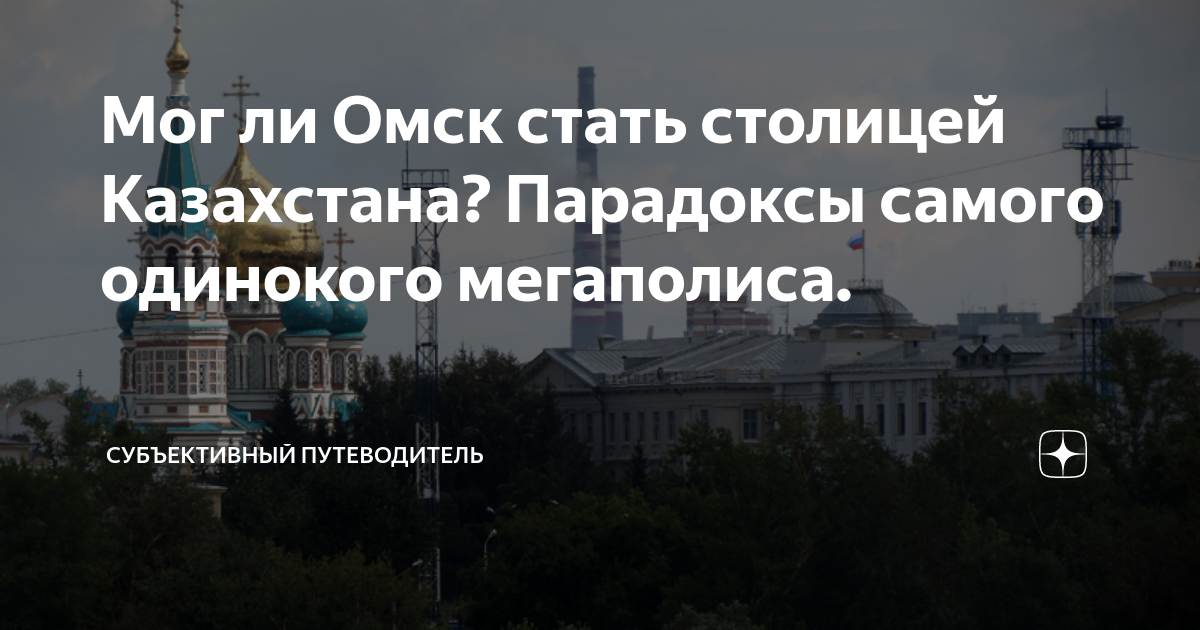 субъективный путеводитель