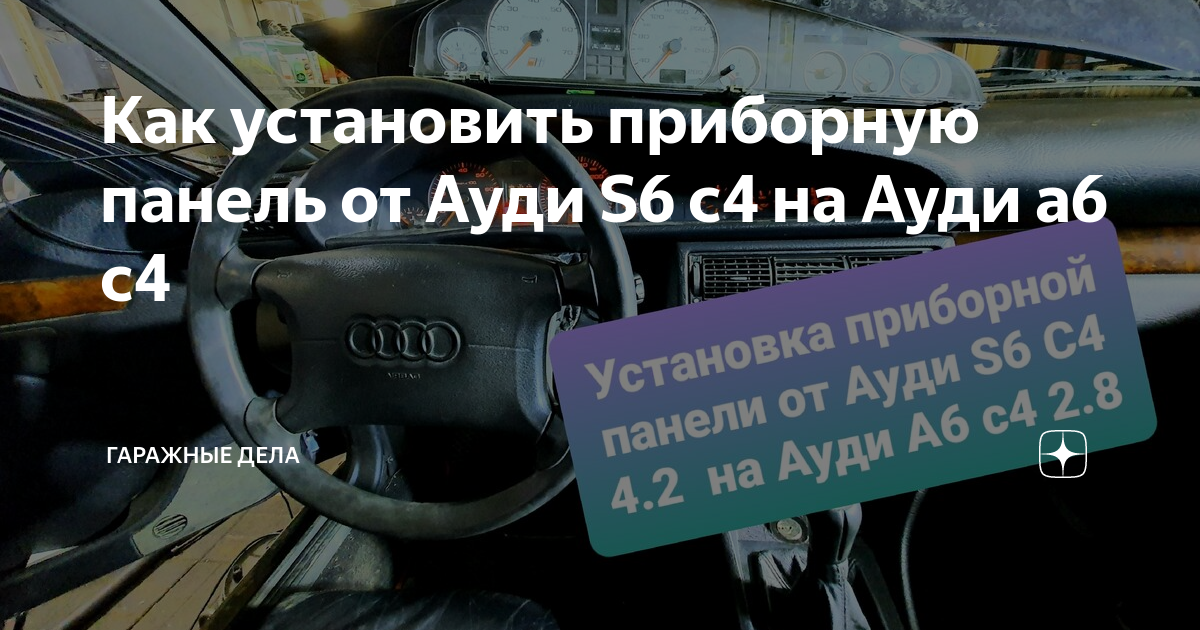 Панель передняя для AUDI A6 (4AH, C4, C5, C6, C7, C8, 4A5)