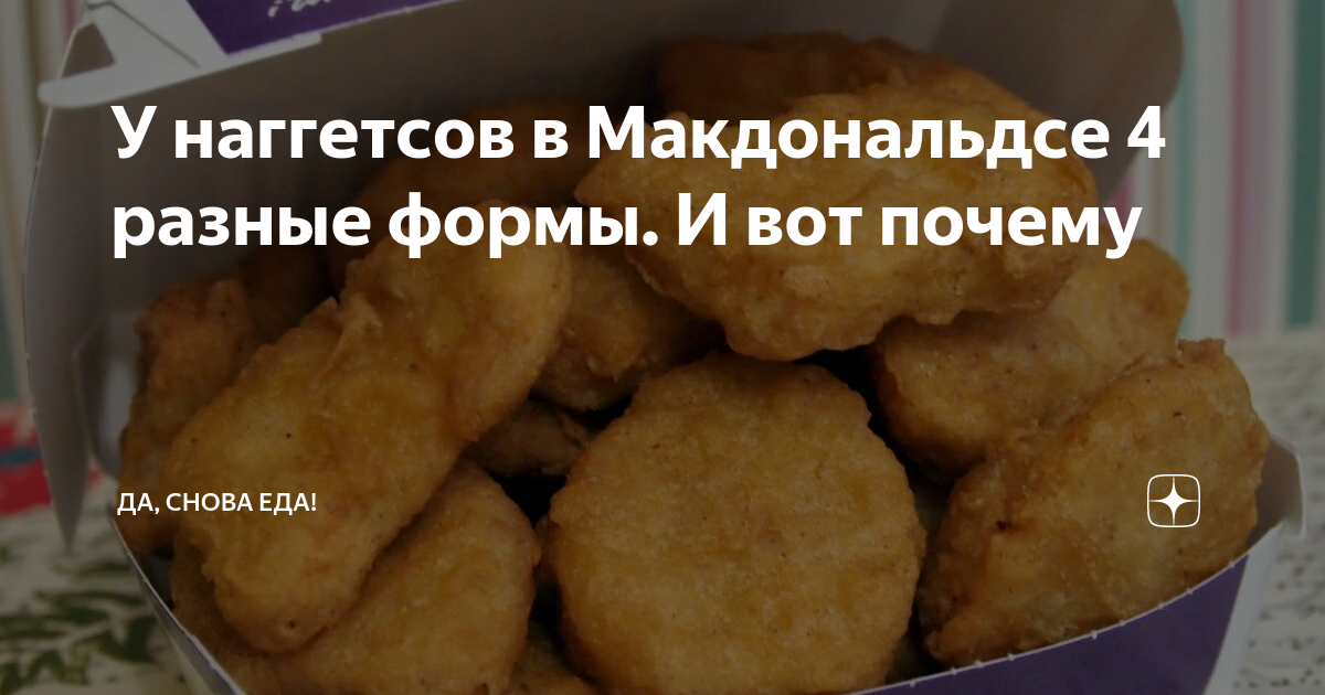 Куриные наггетсы с хрустящей корочкой без панировочных сухарей