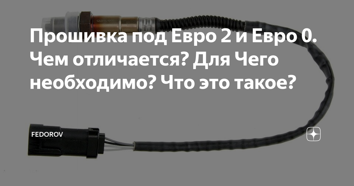 Чип тюнинг в Днепропетровске Samara, Lada, Priora, VAZ, Классика, Самара, Ла в Днепропетровске