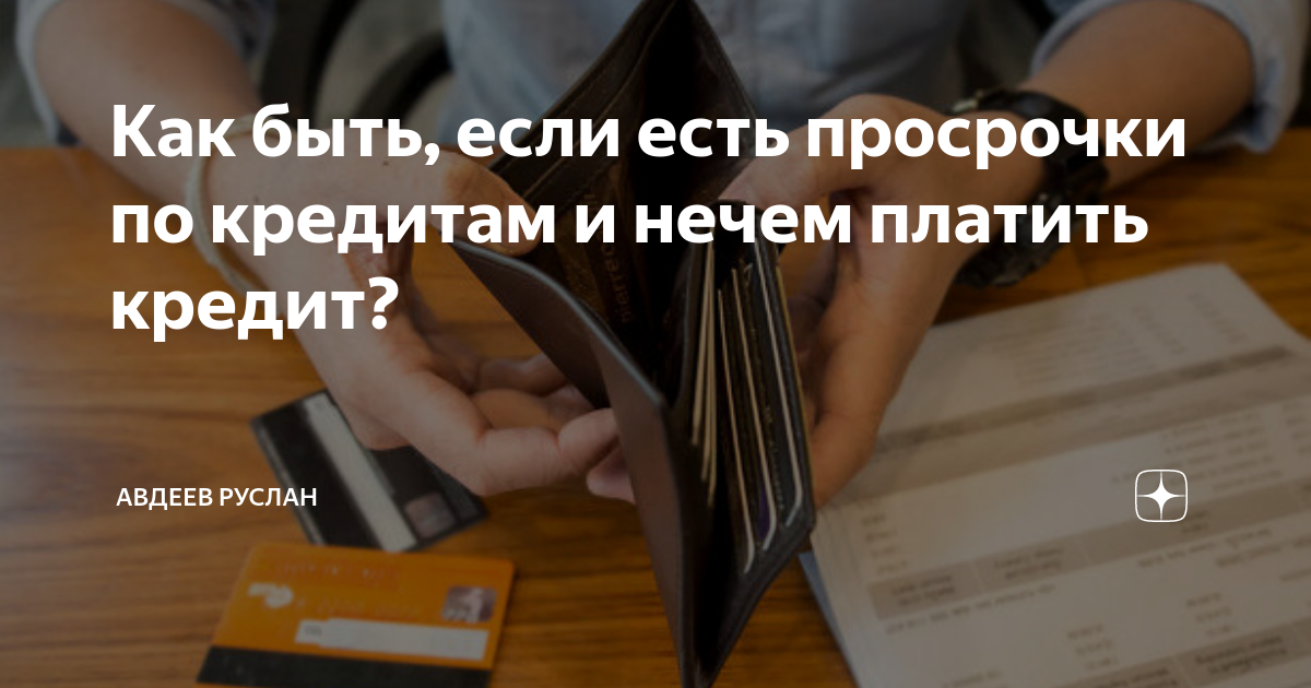 неуплата налогов. человек в долгах. что делать если нечем платить кредит. налоги картинки. кредитная задолженность.