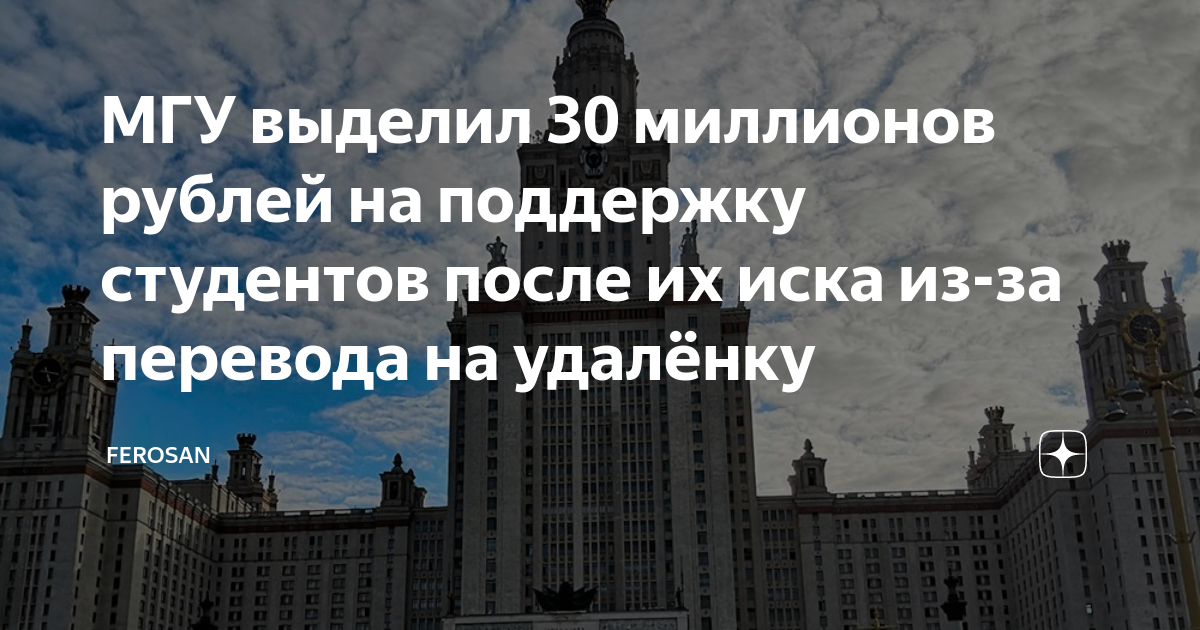 Закон о переводе 30 миллионов