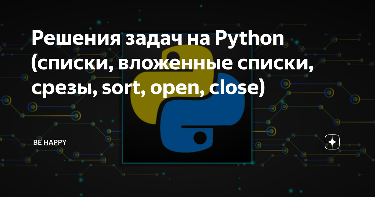 Срез списка python