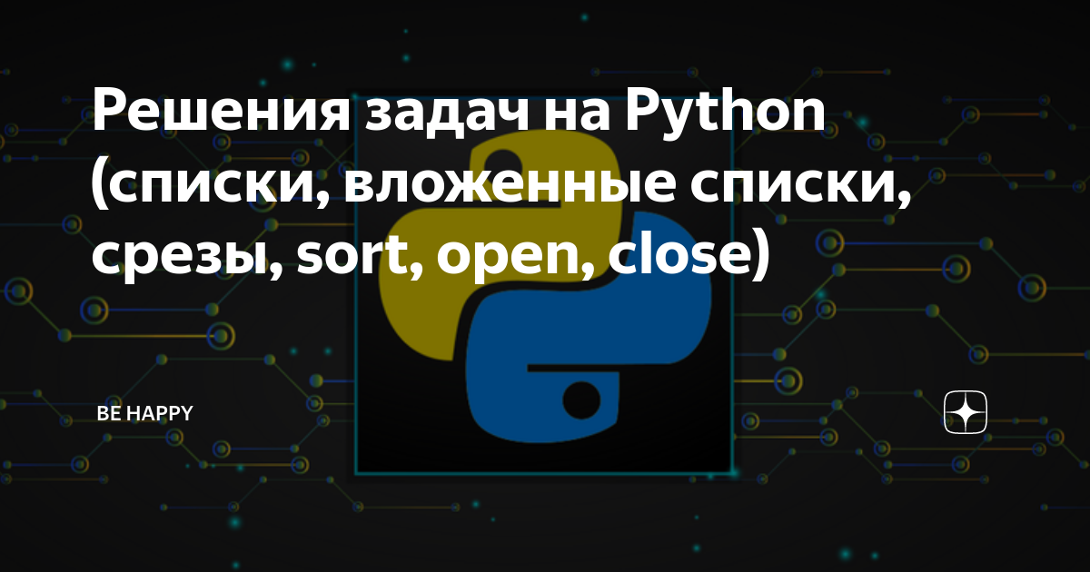 Вывод картинки python