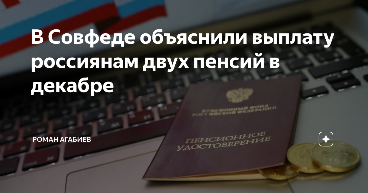 Выплата пенсий и пособий на почте презентация