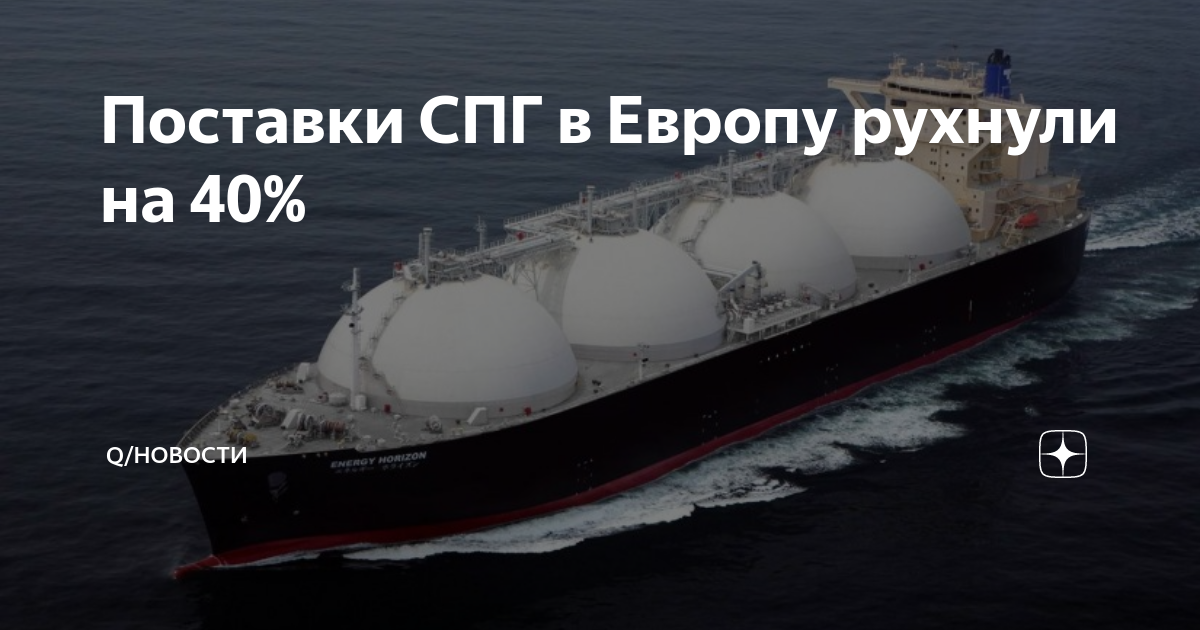 Поставщики газа в европу. Лидер по производству спг в мире. Танкер спг японии. Терминалы спг в японии. Спг страна.