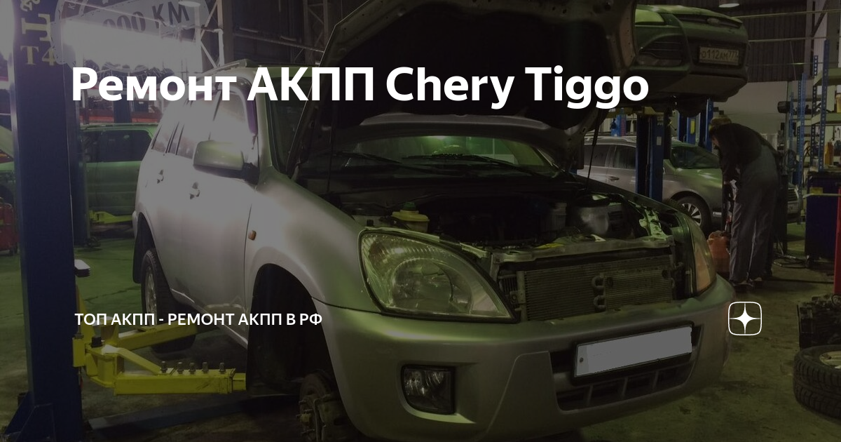 Щуп коробки автомат Chery Tiggo 4.