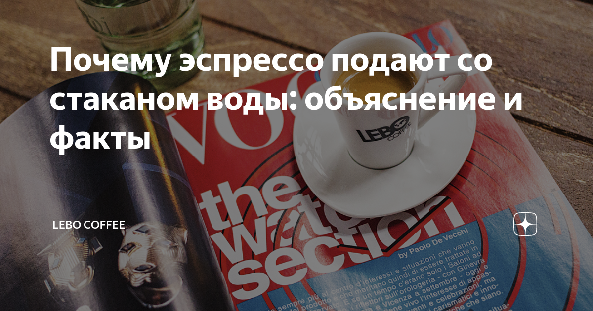 кто придумал добавлять молоко в кофе