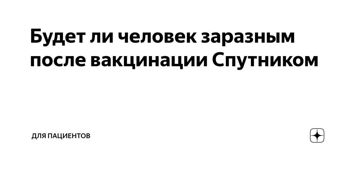 Компонентные вакцины. Если не прививать ребенка что будет. Нет вакцинации. Вакцинация кори. После прививки люди заразны для окружающих.