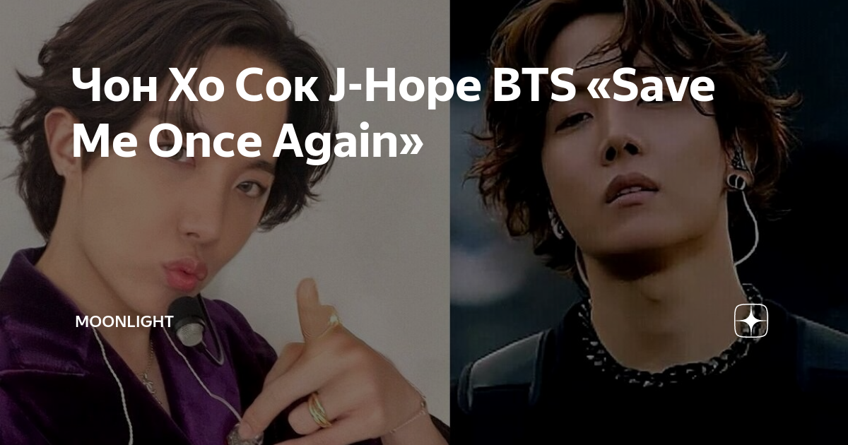 Save me once again. Save me once again