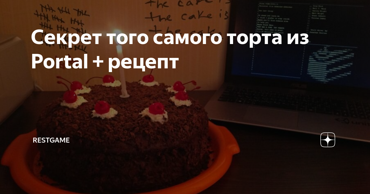 Торт из portal рецепт