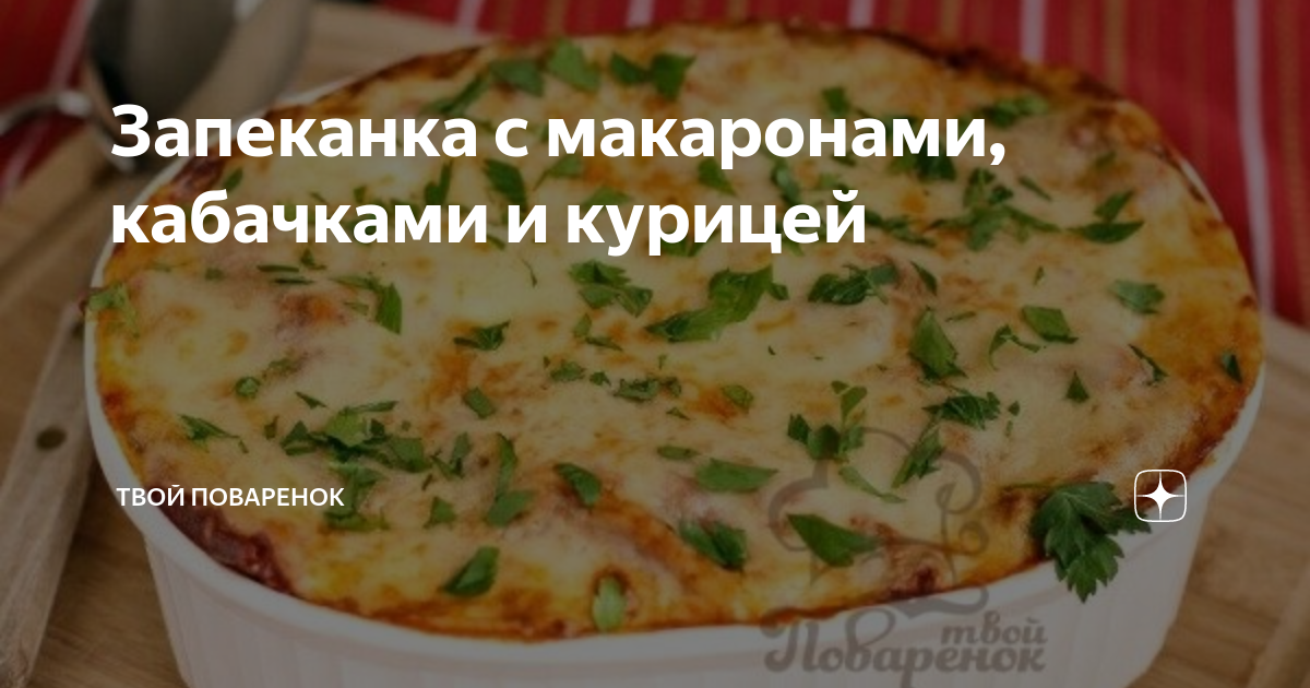 Ивановский пирожок с макаронами