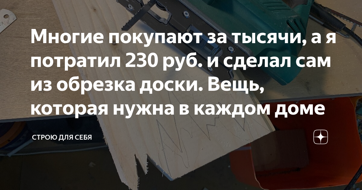 Как сделать углубление в доске для часового механизма