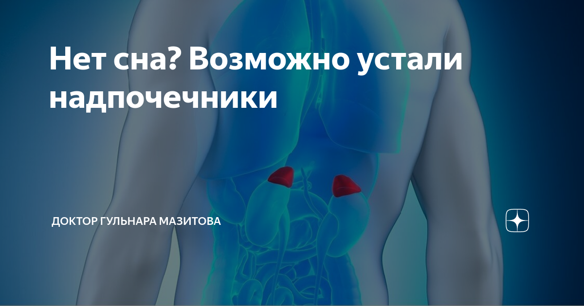 Нет сна. Доктор Гульнара Мазитова-деменция