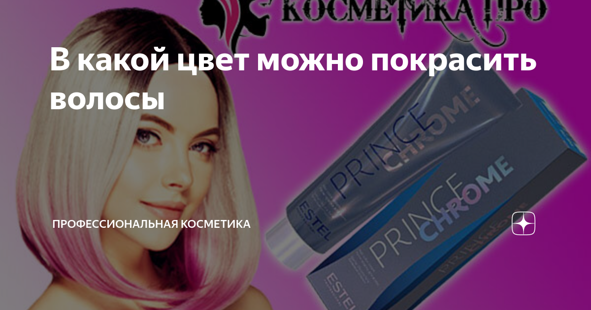 Когда в июне 2025 можно красить волосы. Когда в июне 2025 можно красить волосы