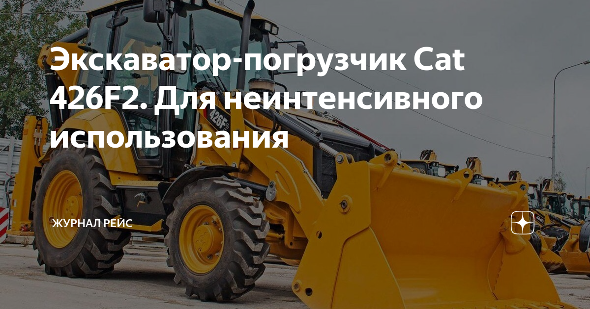 Caterpillar экскаватор погрузчик подключение шлангов поворота стрелы