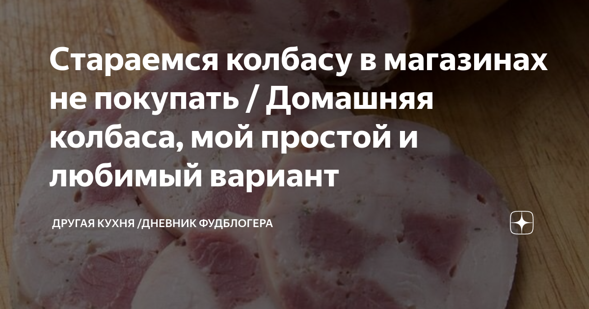 Другая кухня дневник фудблогера