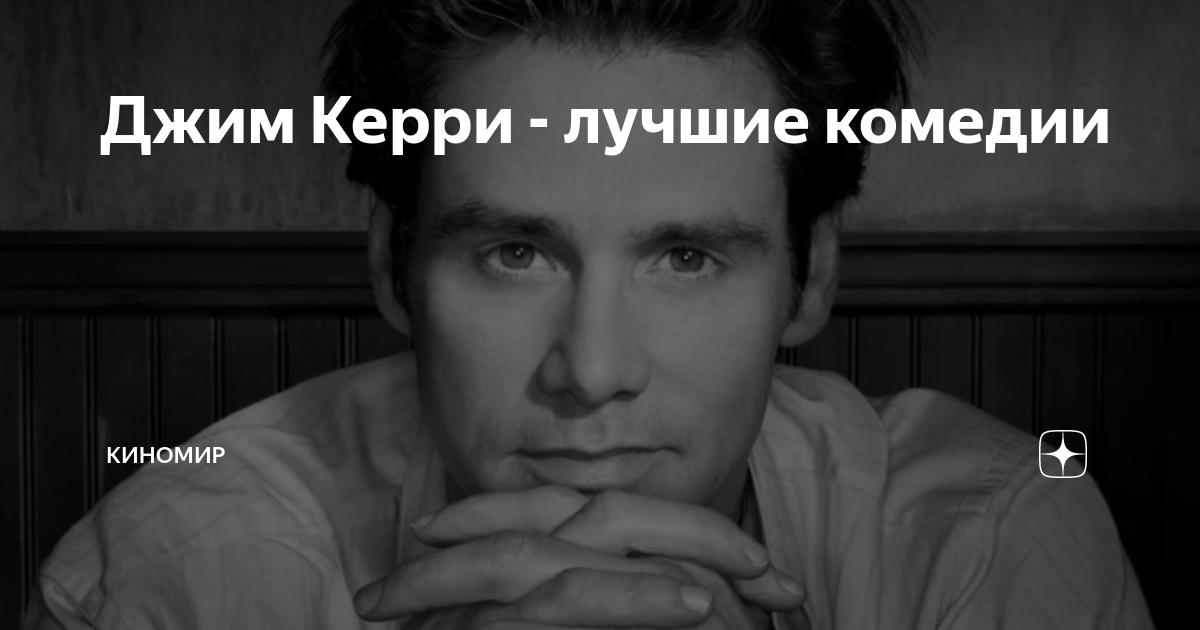 Комедии джим