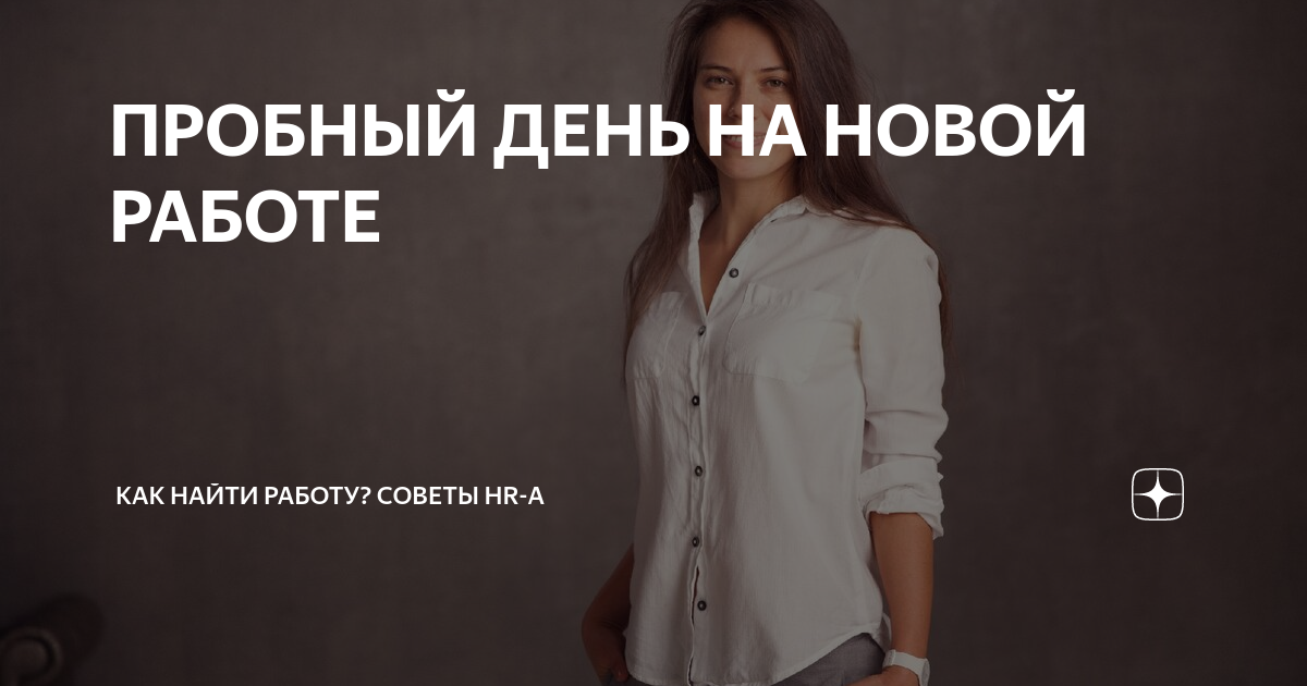 занятой человек. пробный день. офис бухгалтера. критика с пользой. работа в отпуске.