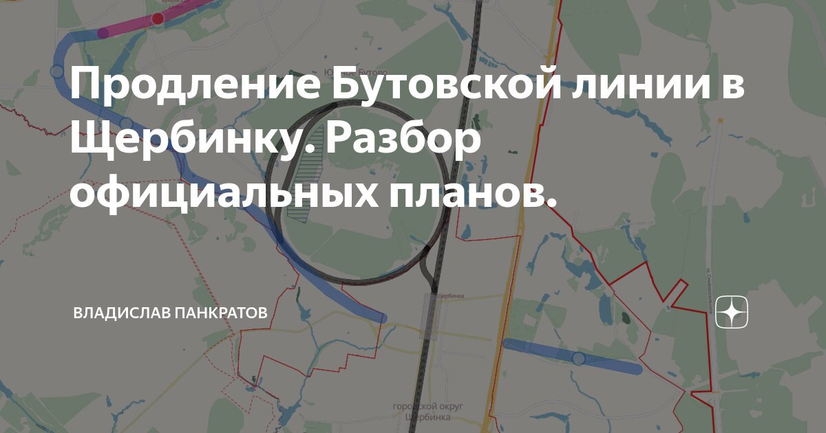Схема бутовской линии