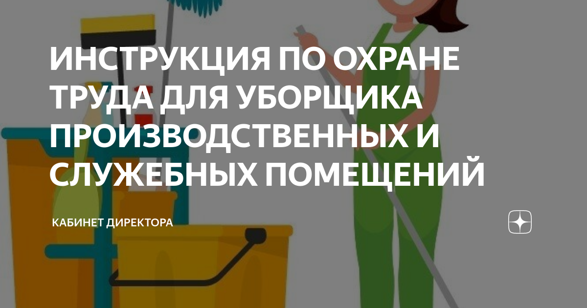 Инструкция по охране труда при работе с ручной электрической углошлифовальной машиной 2024