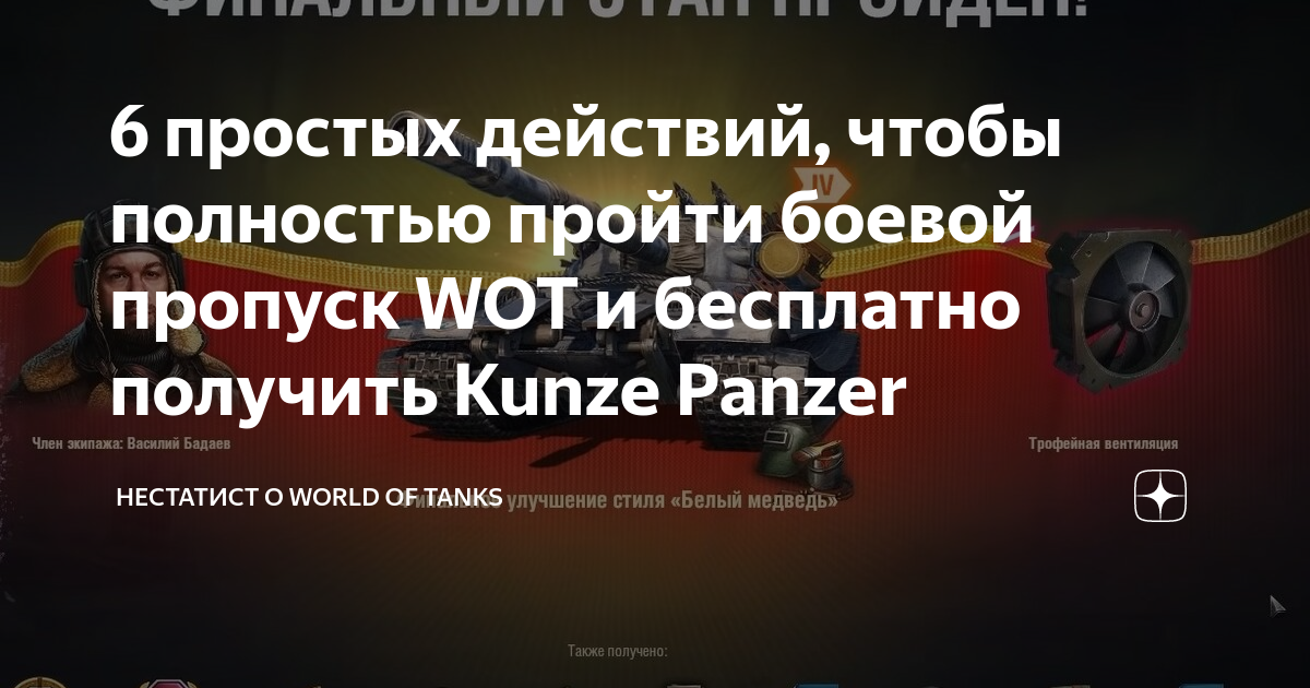 Как получить боевой пропуск в кроссаут бесплатно