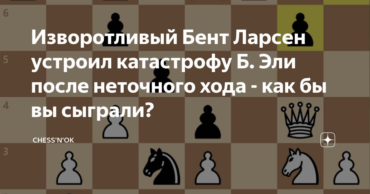 Изворотливый пройдоха кроссворд 7