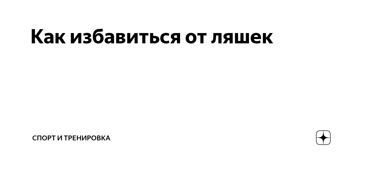 Что делать, если летом бёдра трутся друг о друга - Лайфхакер